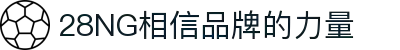 南宫NG·28(中国)相信品牌力量有限公司